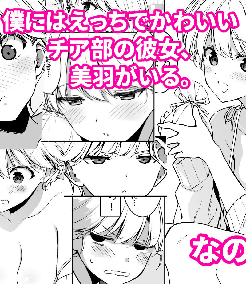 美乳の彼女がいるのに体操部の爆乳が誘ってくる3（裏FMO） のサンプル画像2