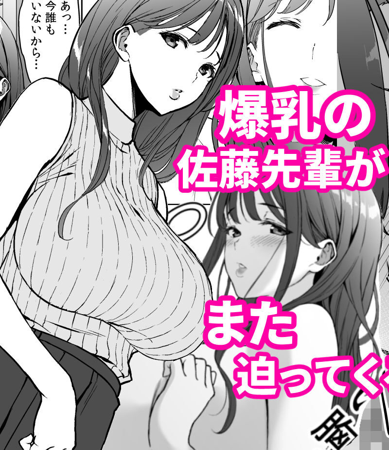 美乳の彼女がいるのに体操部の爆乳が誘ってくる3（裏FMO） のサンプル画像3