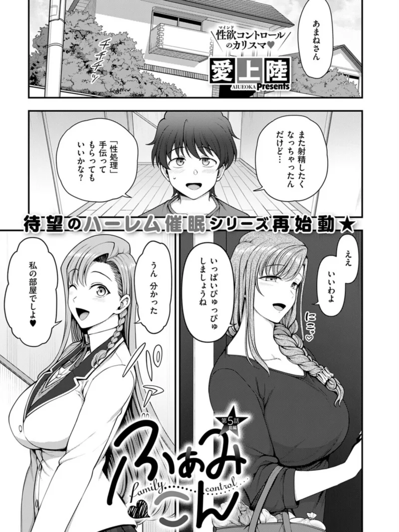 ふぁみこん（5）（愛上陸） のサンプル画像2