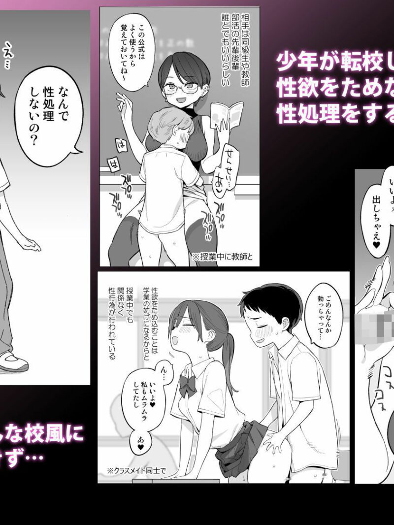 転校したら性処理ボランティアのお姉さんのお世話になることになった話（ひぐま屋） のサンプル画像2