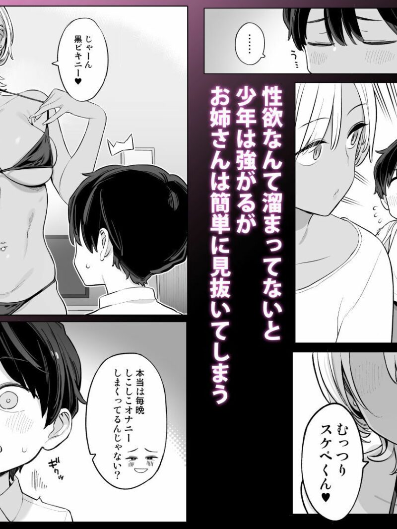転校したら性処理ボランティアのお姉さんのお世話になることになった話（ひぐま屋） のサンプル画像4