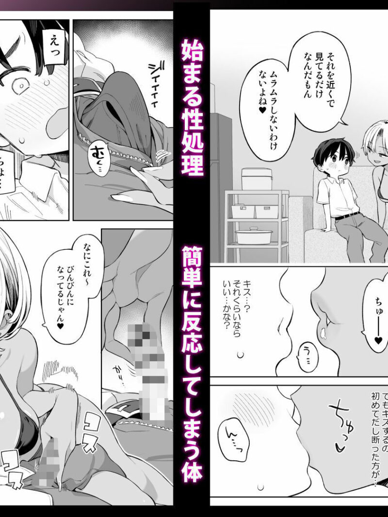 転校したら性処理ボランティアのお姉さんのお世話になることになった話（ひぐま屋） のサンプル画像5