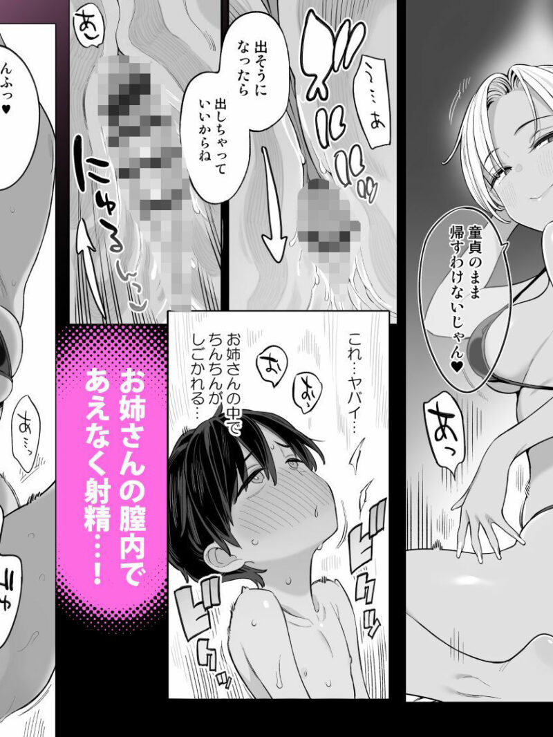 転校したら性処理ボランティアのお姉さんのお世話になることになった話（ひぐま屋） のサンプル画像7