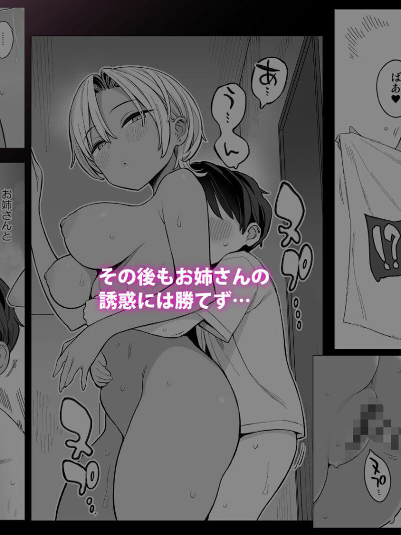 転校したら性処理ボランティアのお姉さんのお世話になることになった話（ひぐま屋） のサンプル画像8