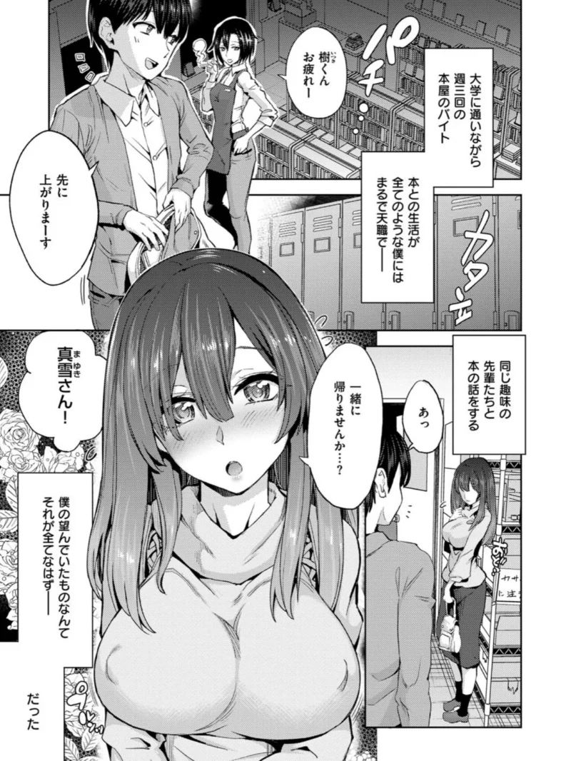 絶対きみとセックスするから。（多門結之） のサンプル画像2