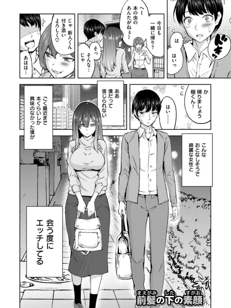 絶対きみとセックスするから。（多門結之） のサンプル画像3
