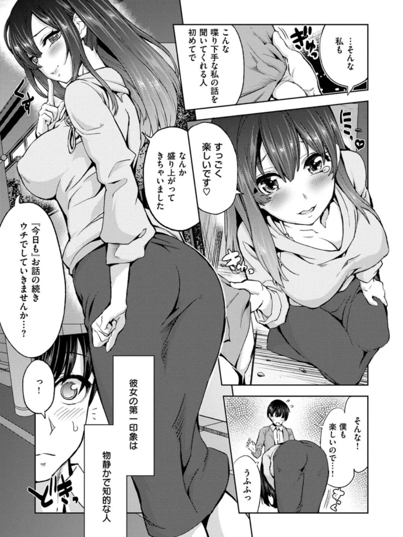 絶対きみとセックスするから。（多門結之） のサンプル画像6