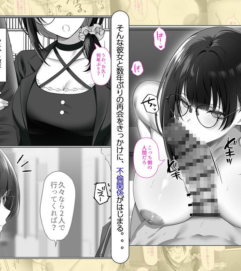 オタク同士の友情は結婚しても成立するよね？  〜元・女友達と不倫セックス〜（くすりゆび） のサンプル画像2