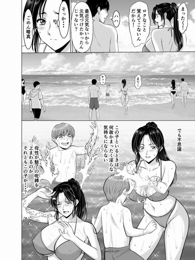 人妻陰陽師サクヤ2 淫堕篇（星野竜一） のサンプル画像6