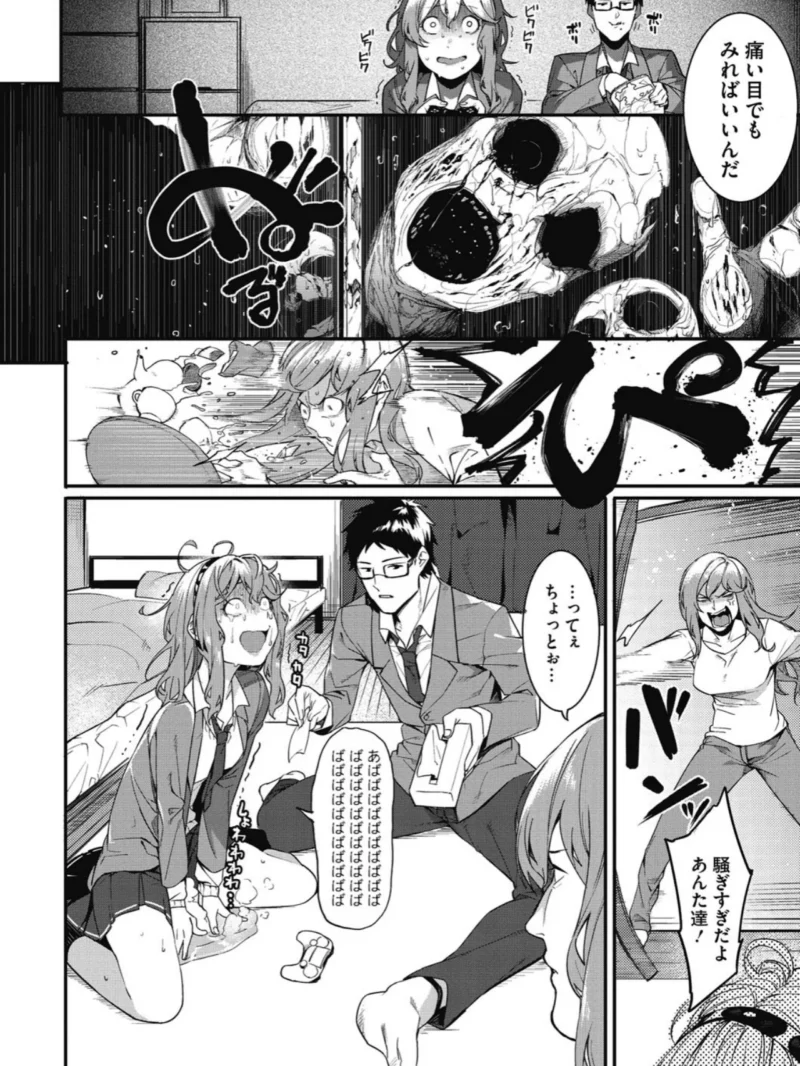 明るく楽しくキモチよく（メネア・ザ・ドッグ） のサンプル画像4