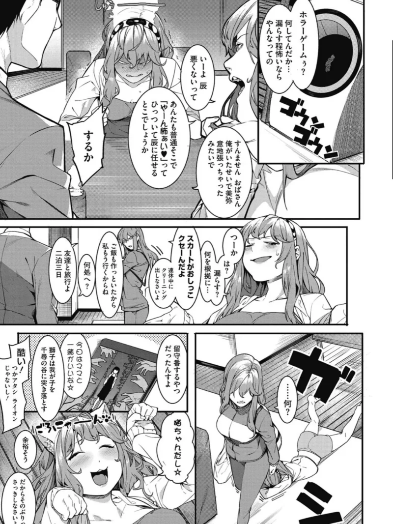明るく楽しくキモチよく（メネア・ザ・ドッグ） のサンプル画像5
