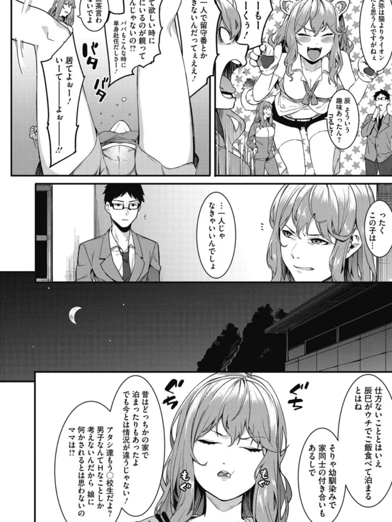 明るく楽しくキモチよく（メネア・ザ・ドッグ） のサンプル画像6