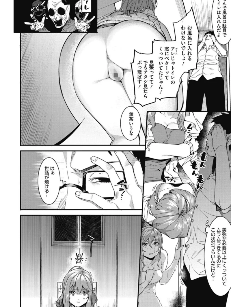 明るく楽しくキモチよく（メネア・ザ・ドッグ） のサンプル画像8
