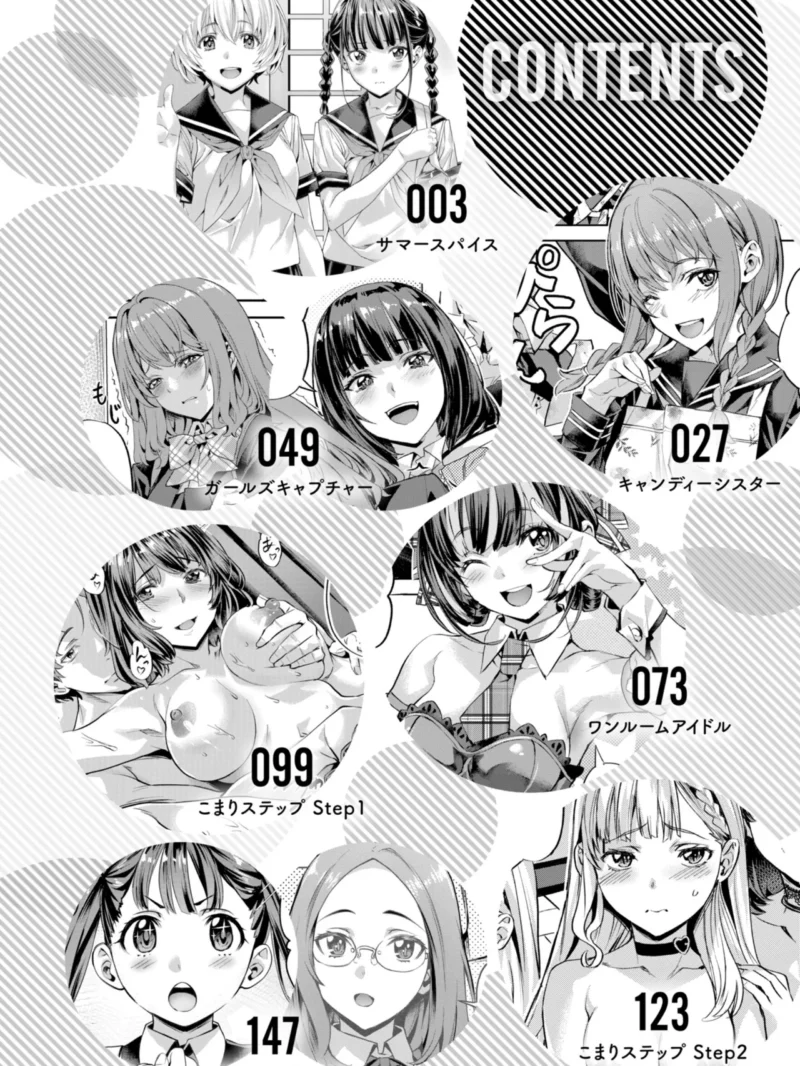 LOVEシャワー（長頼） のサンプル画像2
