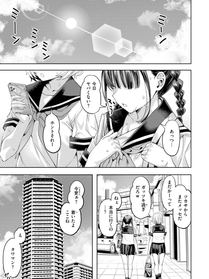 LOVEシャワー（長頼） のサンプル画像3