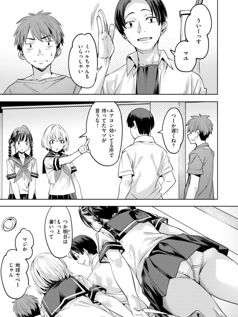 LOVEシャワー（長頼） のサンプル画像5