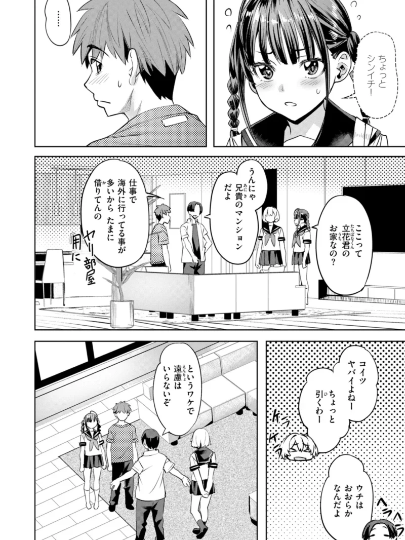 LOVEシャワー（長頼） のサンプル画像6