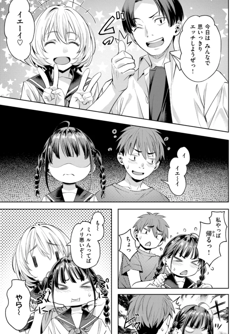 LOVEシャワー（長頼） のサンプル画像7