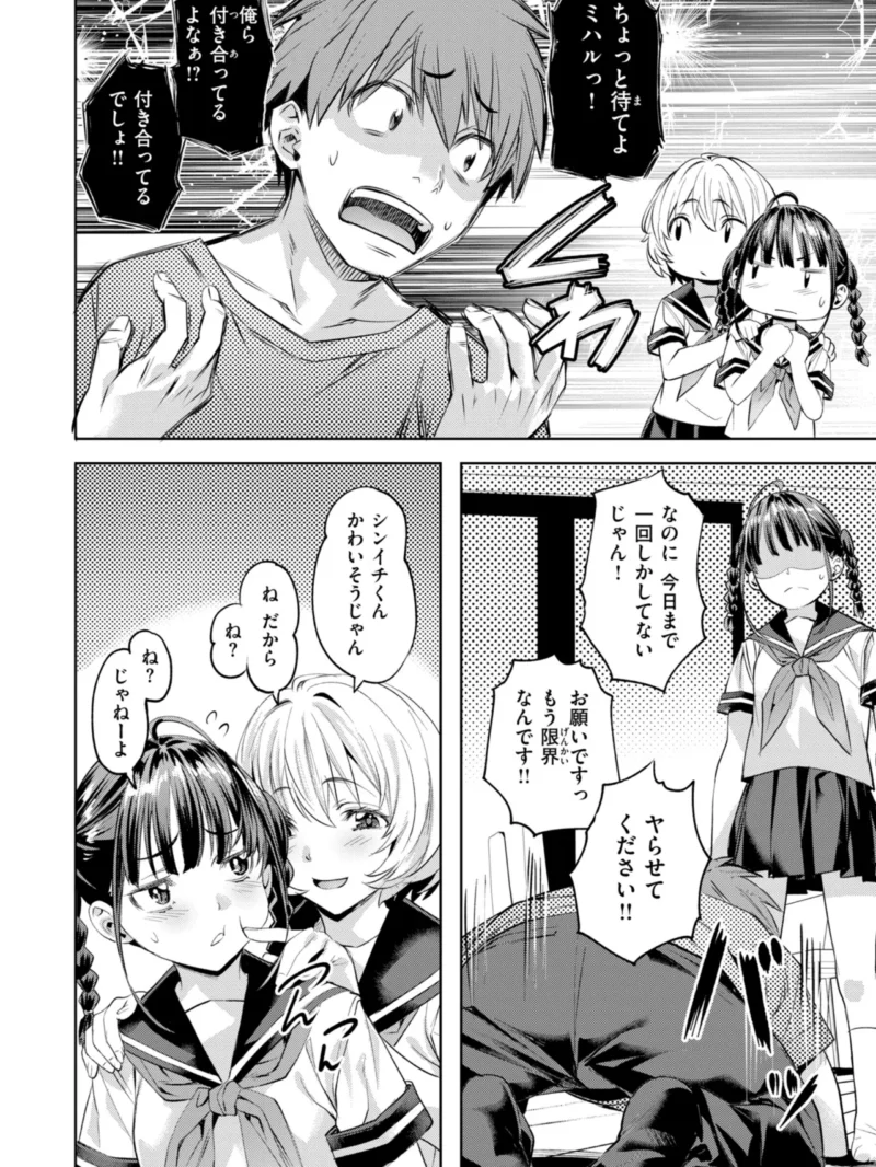 LOVEシャワー（長頼） のサンプル画像8