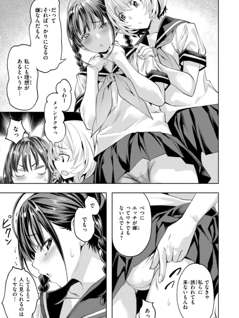 LOVEシャワー（長頼） のサンプル画像9
