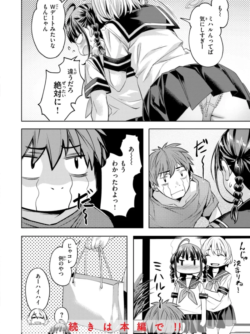 LOVEシャワー（長頼） のサンプル画像10
