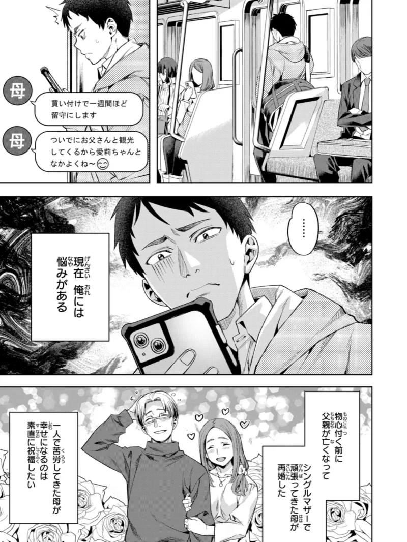 LOVEシャワー（長頼） のサンプル画像11