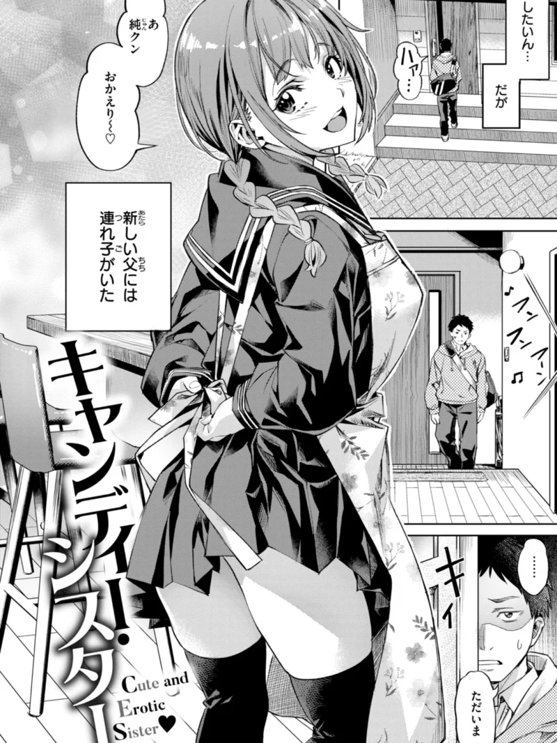 LOVEシャワー（長頼） のサンプル画像12