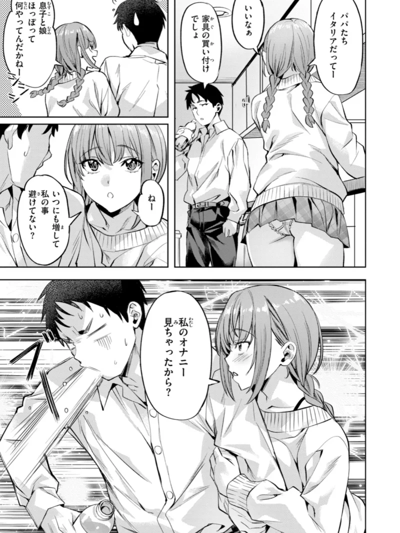 LOVEシャワー（長頼） のサンプル画像15