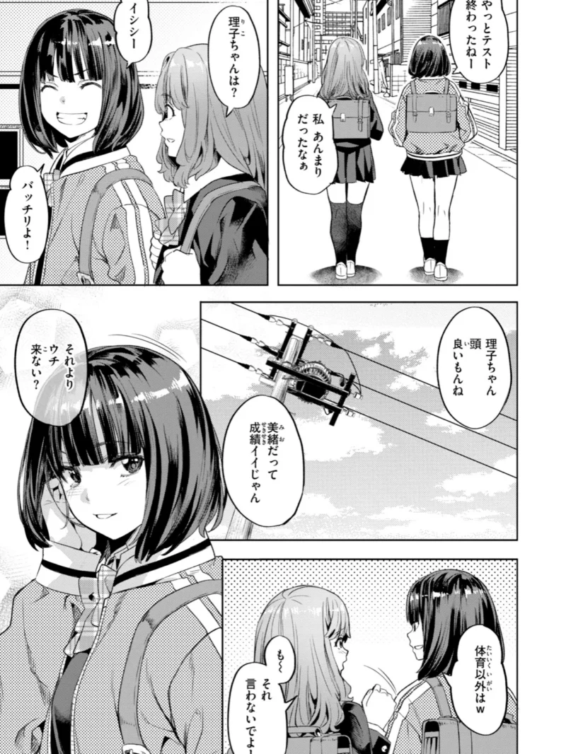 LOVEシャワー（長頼） のサンプル画像19