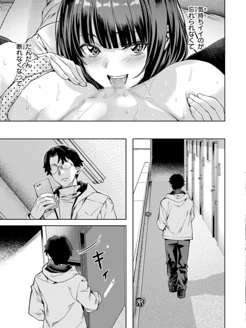 LOVEシャワー（長頼） のサンプル画像23