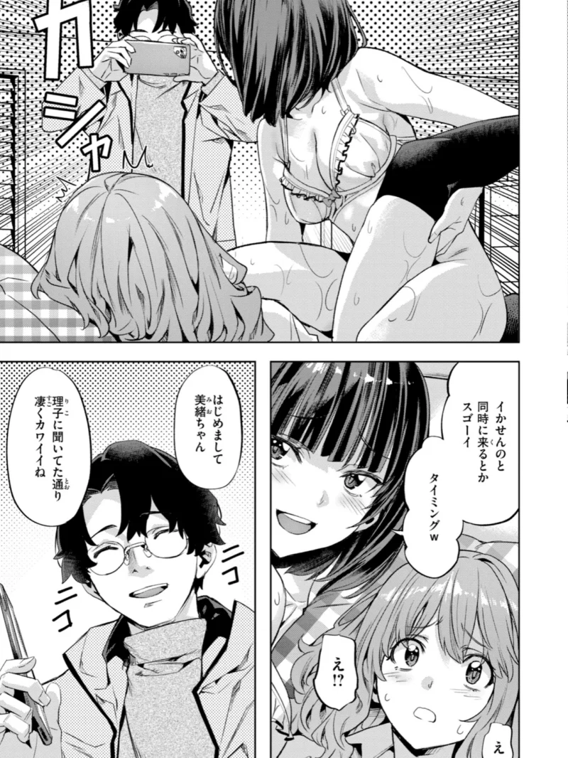 LOVEシャワー（長頼） のサンプル画像25