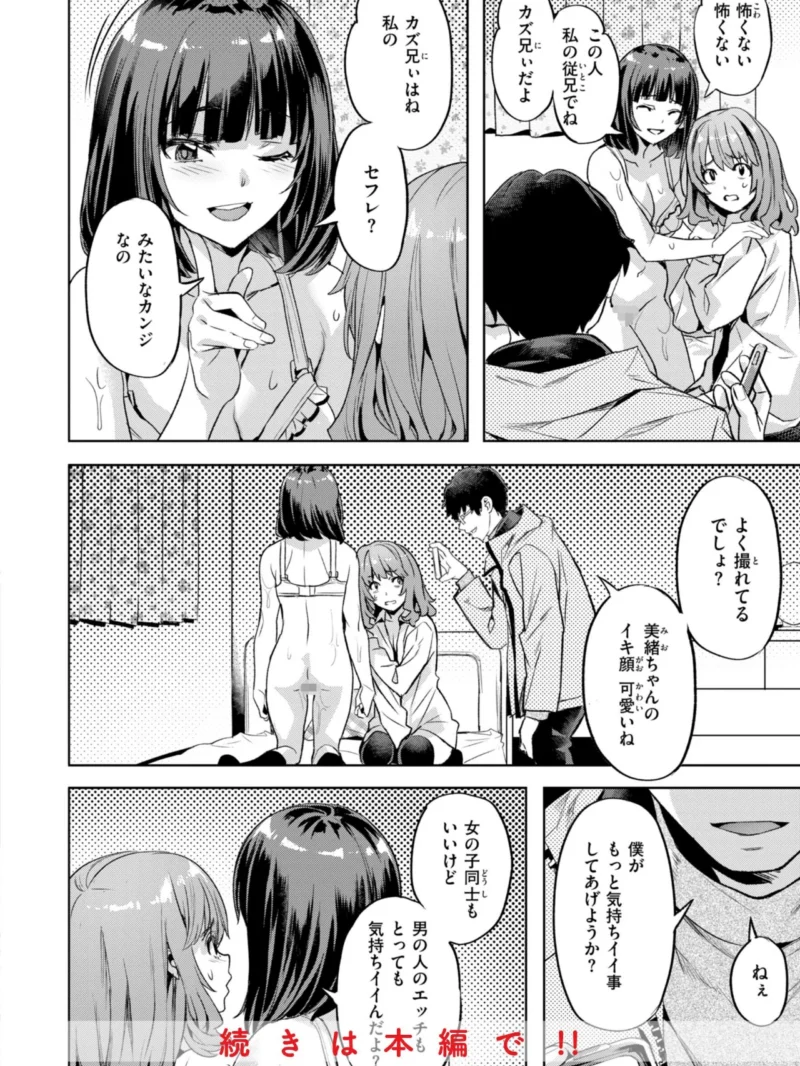 LOVEシャワー（長頼） のサンプル画像26