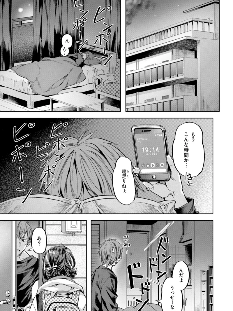 LOVEシャワー（長頼） のサンプル画像27