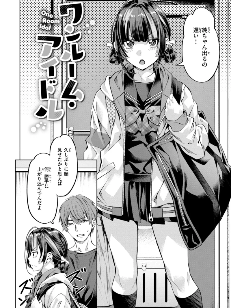 LOVEシャワー（長頼） のサンプル画像28