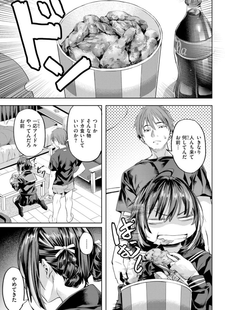 LOVEシャワー（長頼） のサンプル画像29