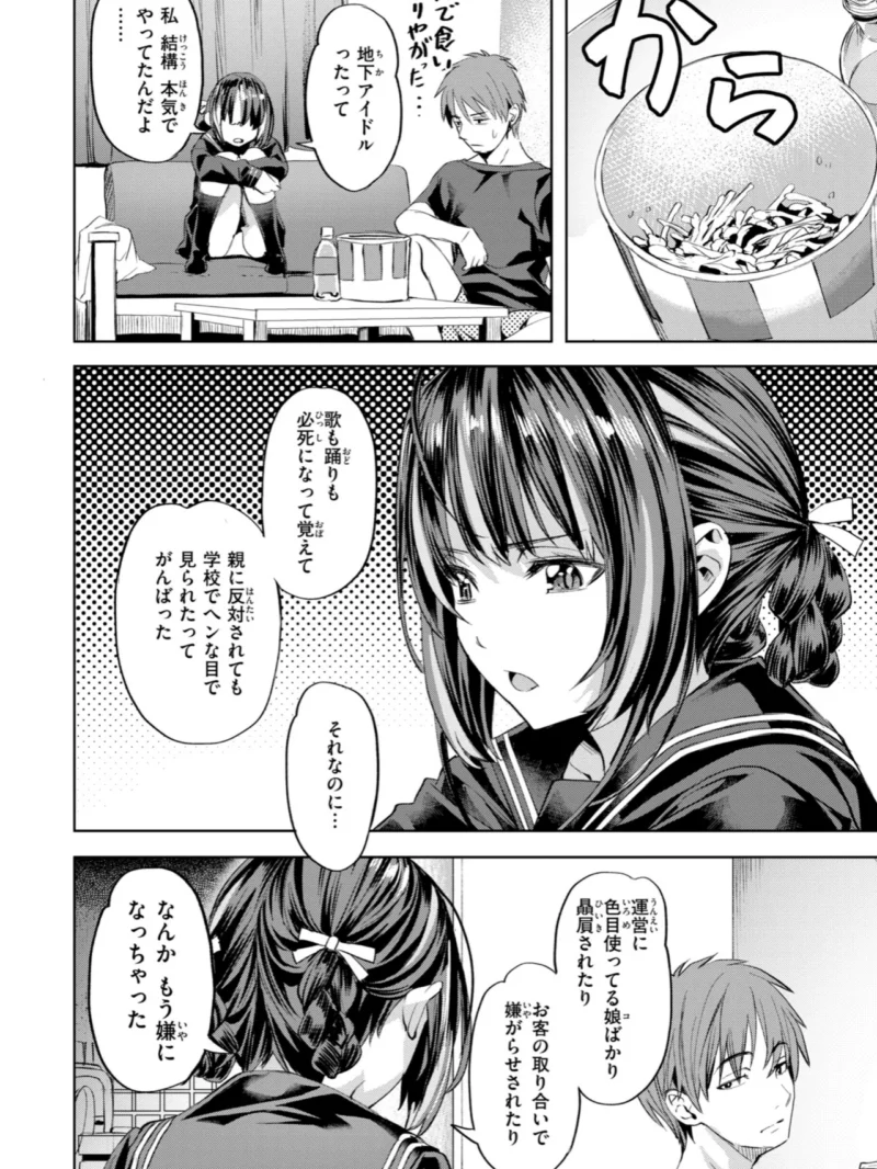 LOVEシャワー（長頼） のサンプル画像30