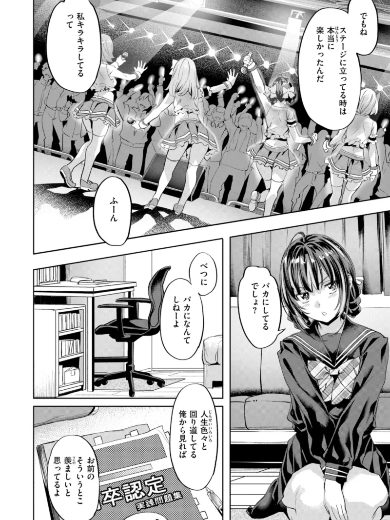 LOVEシャワー（長頼） のサンプル画像32
