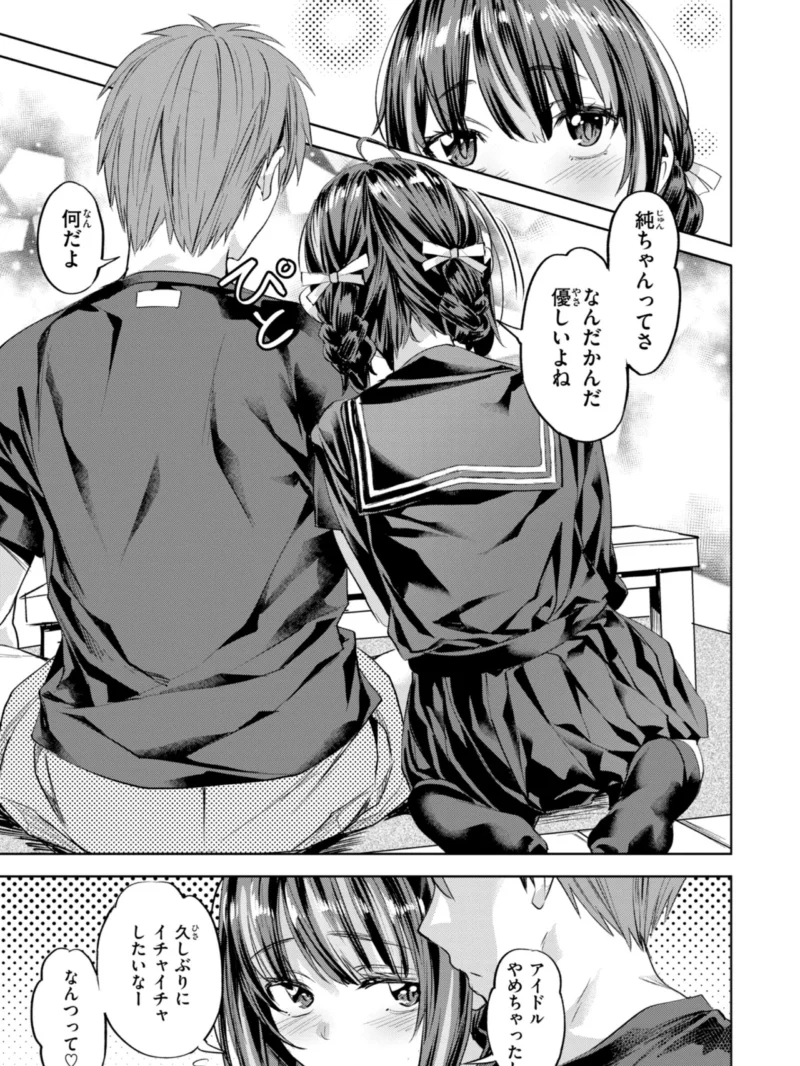 LOVEシャワー（長頼） のサンプル画像33