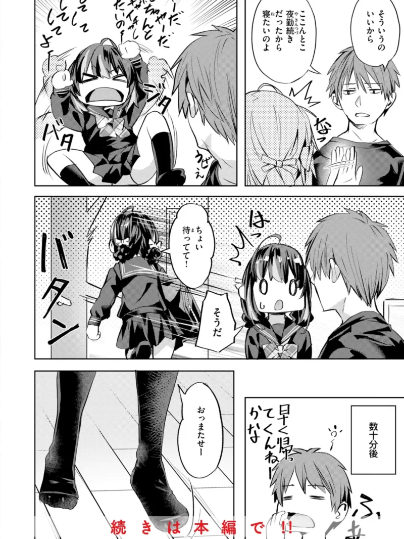 LOVEシャワー（長頼） のサンプル画像34