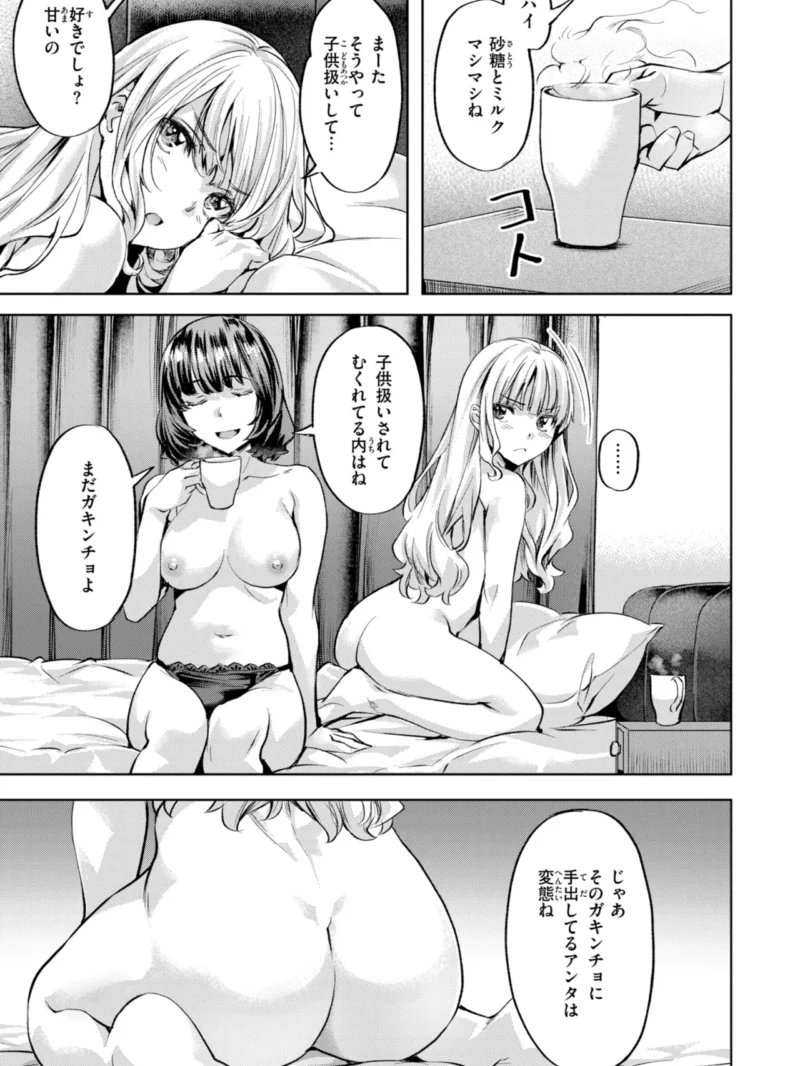 LOVEシャワー（長頼） のサンプル画像37
