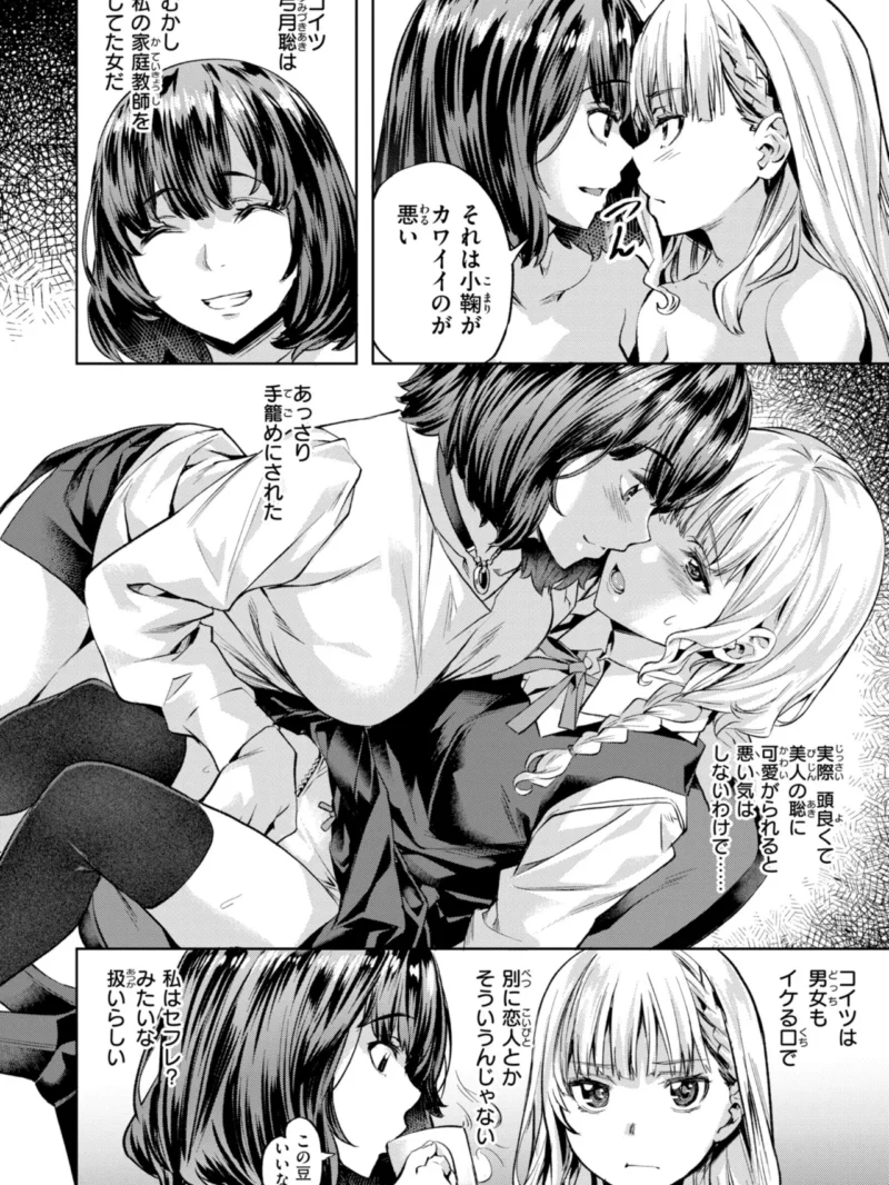 LOVEシャワー（長頼） のサンプル画像38