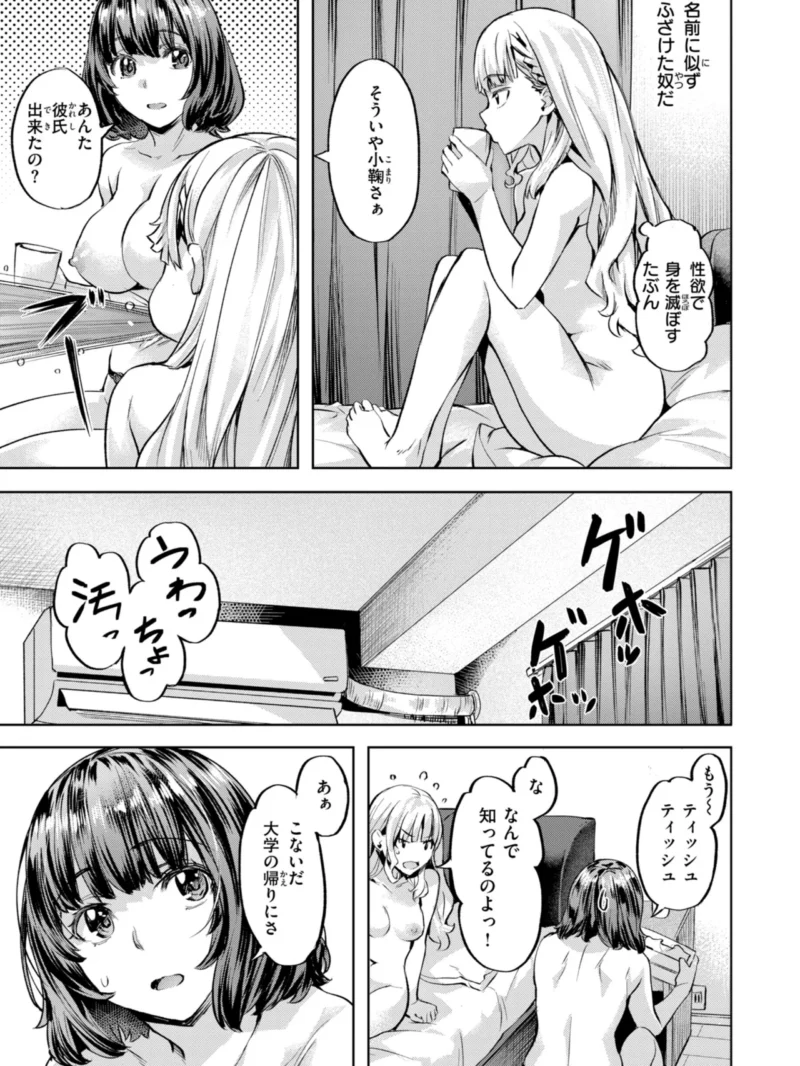 LOVEシャワー（長頼） のサンプル画像39