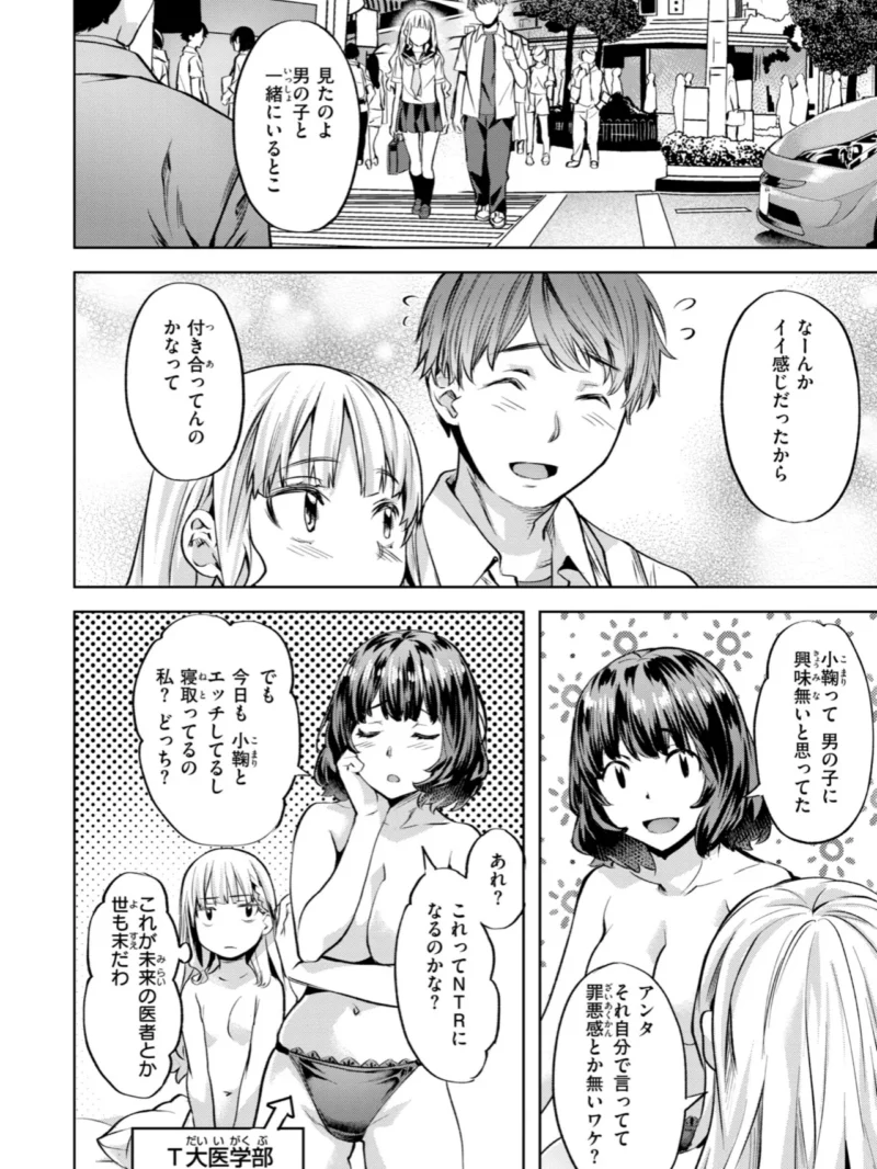 LOVEシャワー（長頼） のサンプル画像40