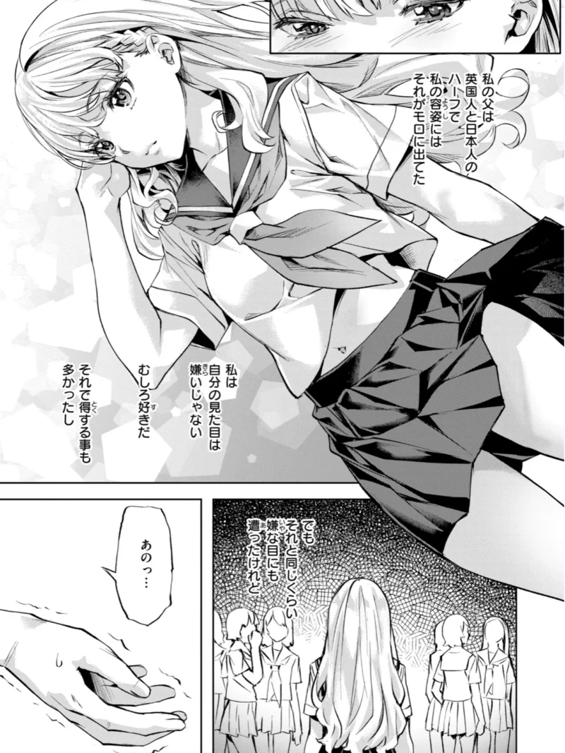 LOVEシャワー（長頼） のサンプル画像41