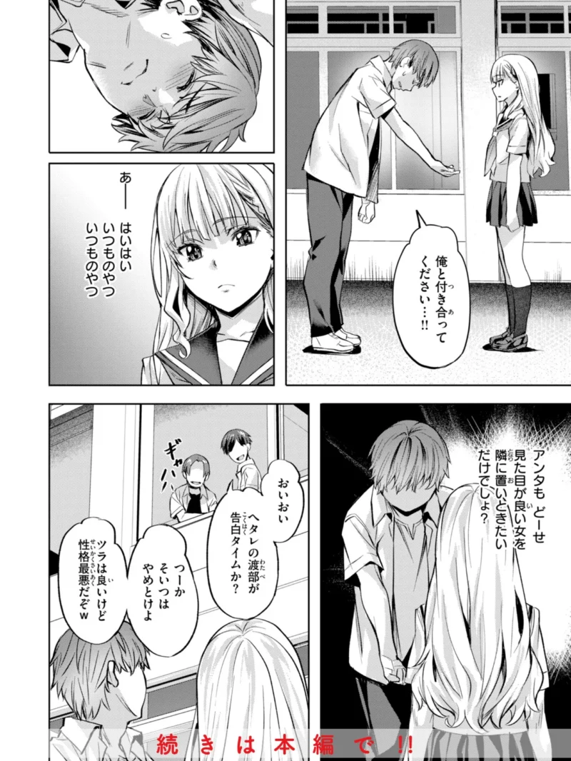 LOVEシャワー（長頼） のサンプル画像42