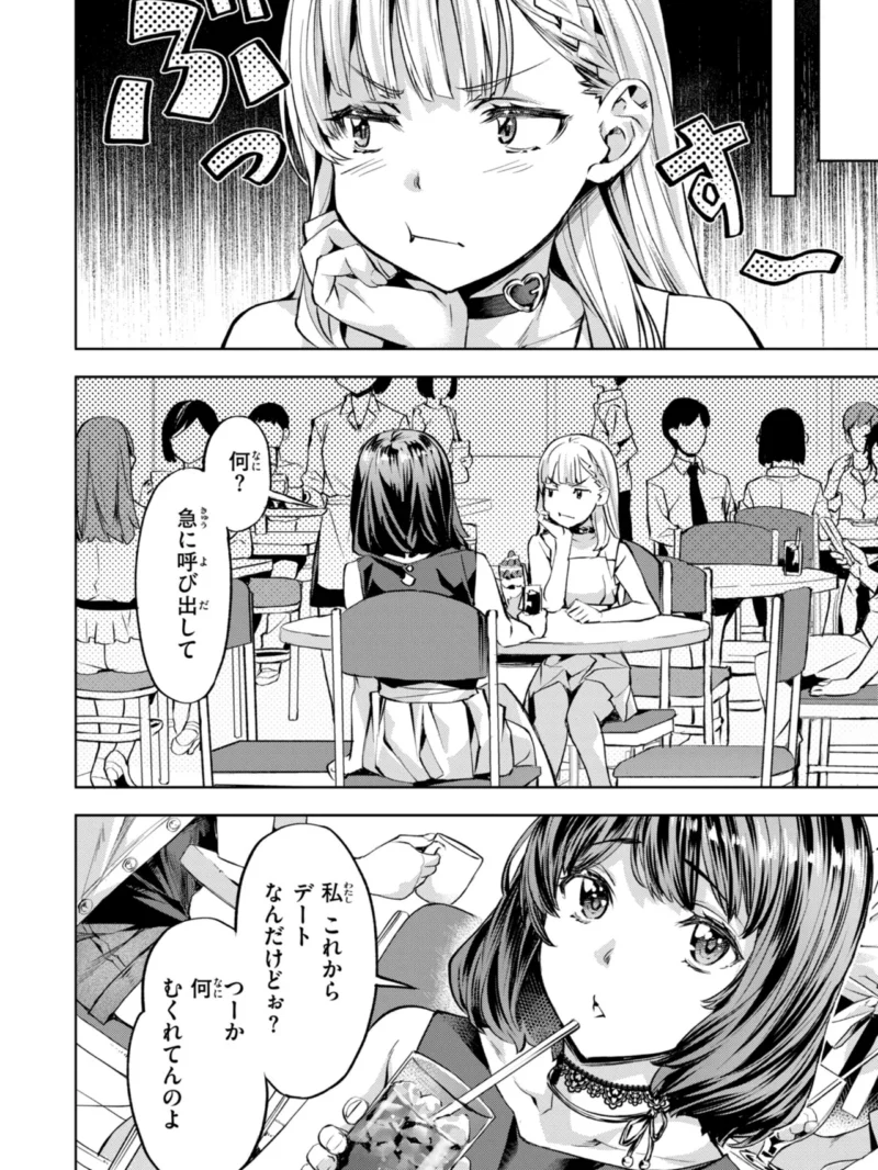 LOVEシャワー（長頼） のサンプル画像44