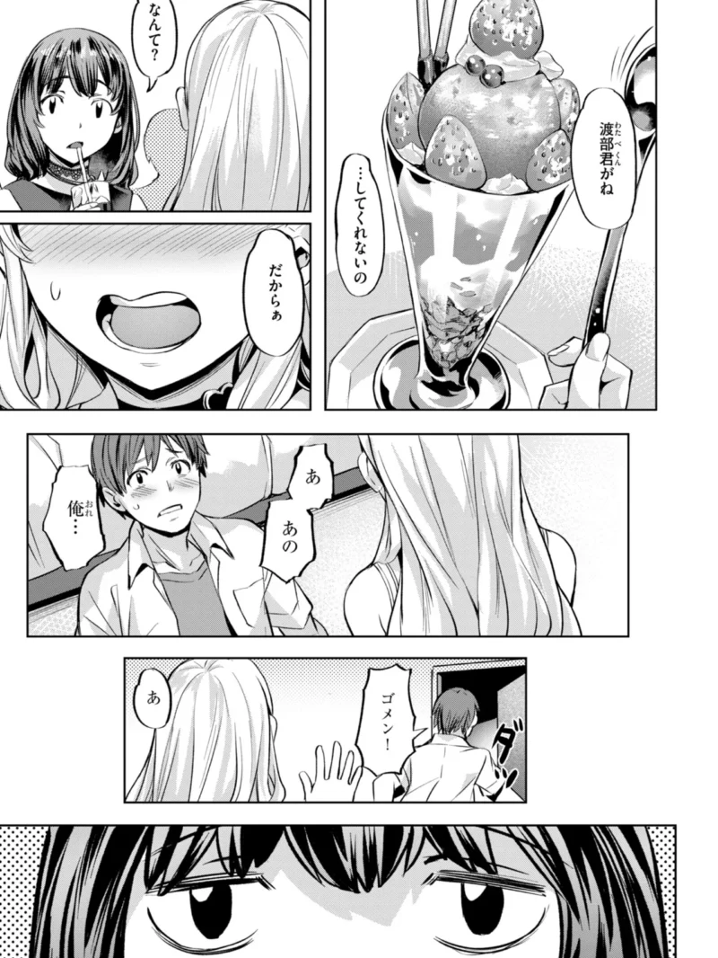 LOVEシャワー（長頼） のサンプル画像45