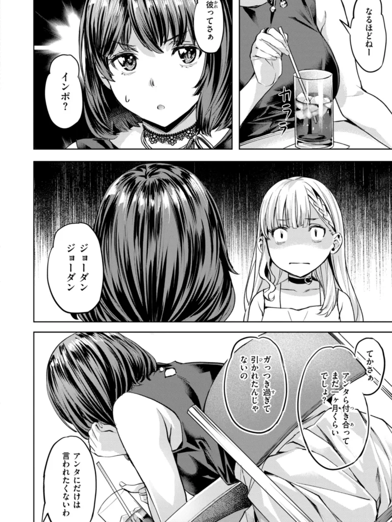 LOVEシャワー（長頼） のサンプル画像46