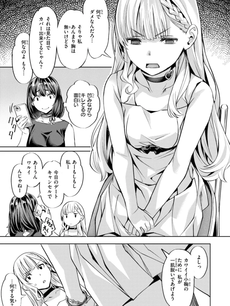 LOVEシャワー（長頼） のサンプル画像47
