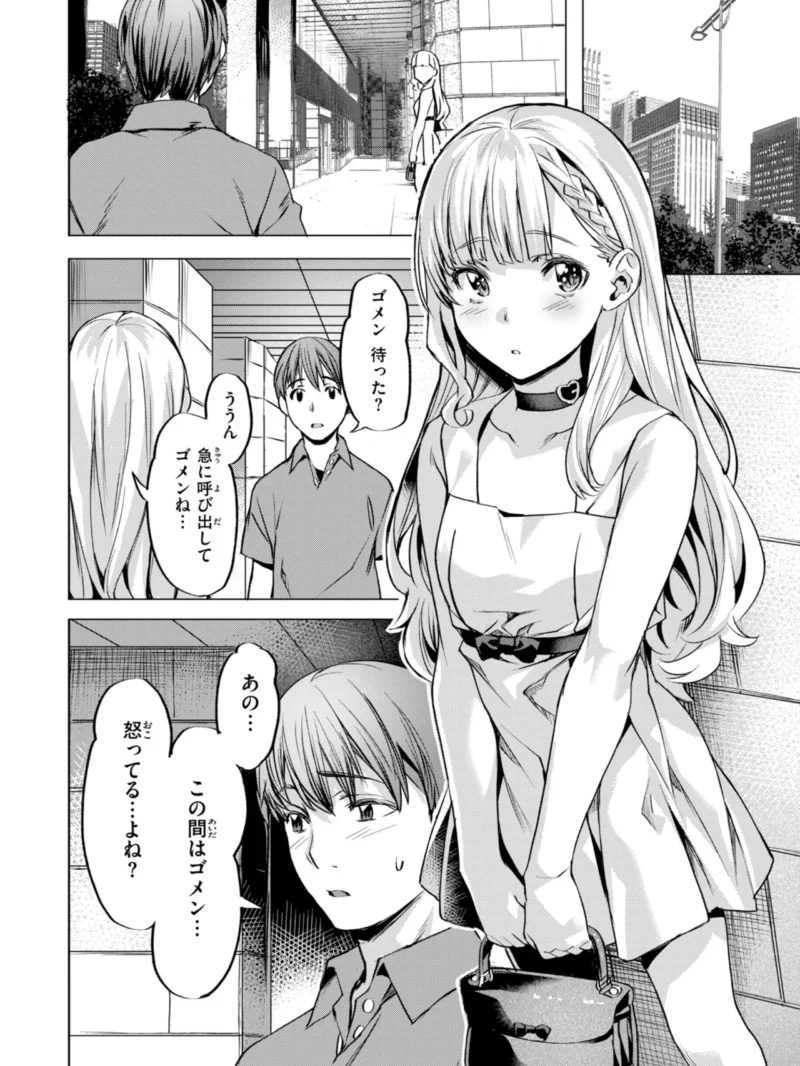 LOVEシャワー（長頼） のサンプル画像48
